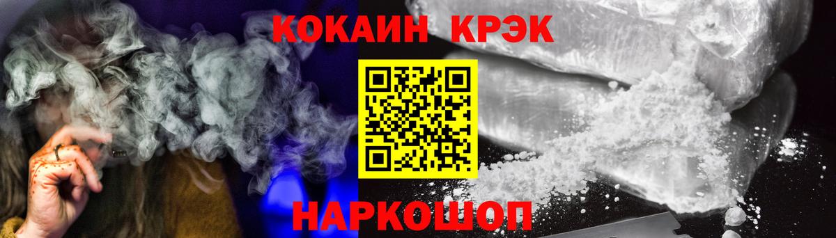 Cocaine 97%  Вход с VPN  Салехард 
