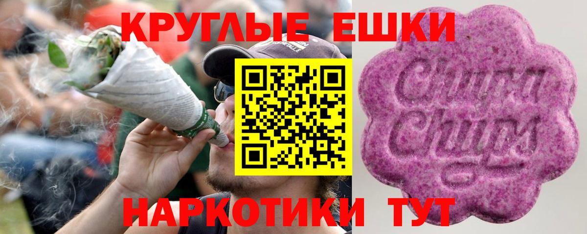 ЭКСТАЗИ диски  ЭКСТАЗИ  ЭКСТАЗИ MDMA  hydra ссылка  Вход с VPN  Салехард 