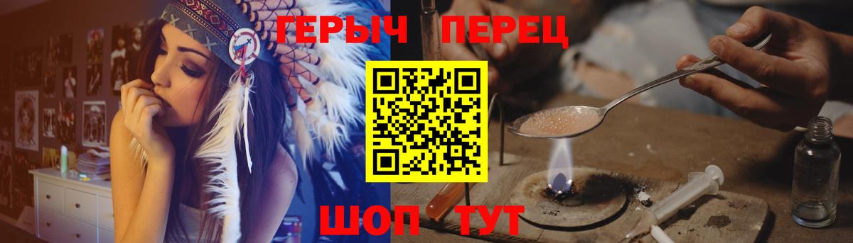 ГЕРОИН Heroin Салехард