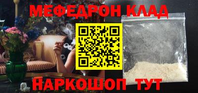 мефедрон мука Будённовск