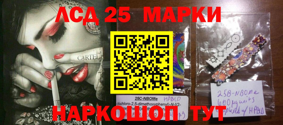 Лсд 25 экстази кислота Салехард