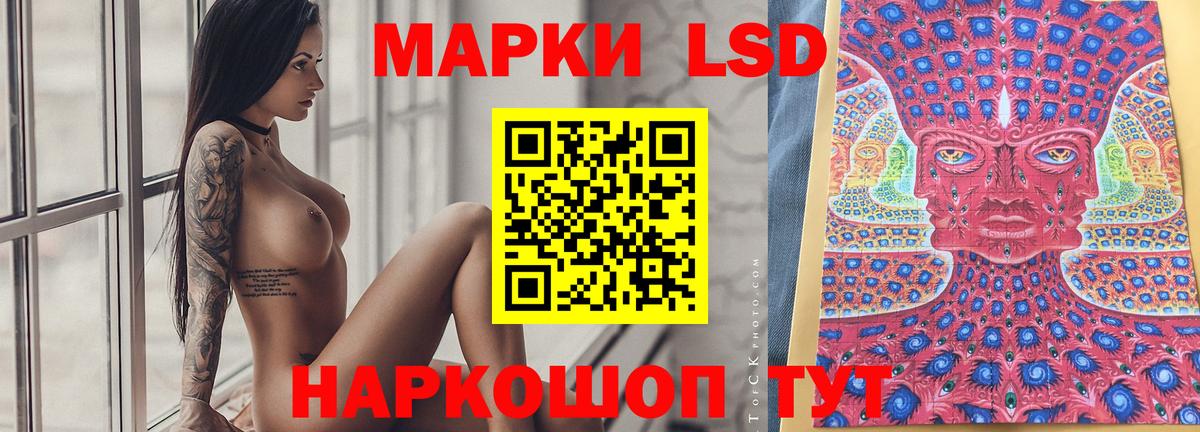 LSD-25 экстази кислота  LSD-25 экстази  Вход с VPN  Салехард  ЛСД экстази кислота 