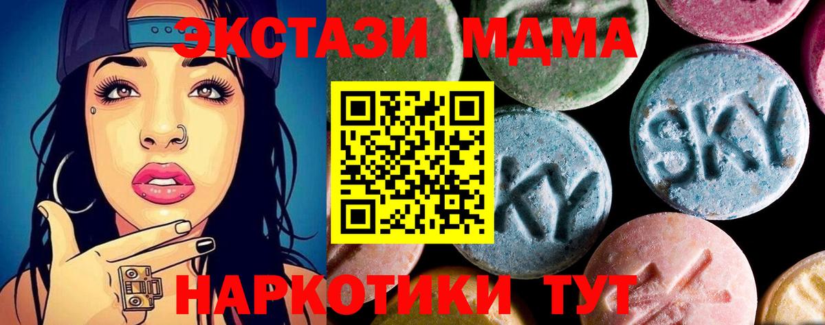 MDMA crystal  MDMA  Вход с VPN  Салехард  МДМА молли 
