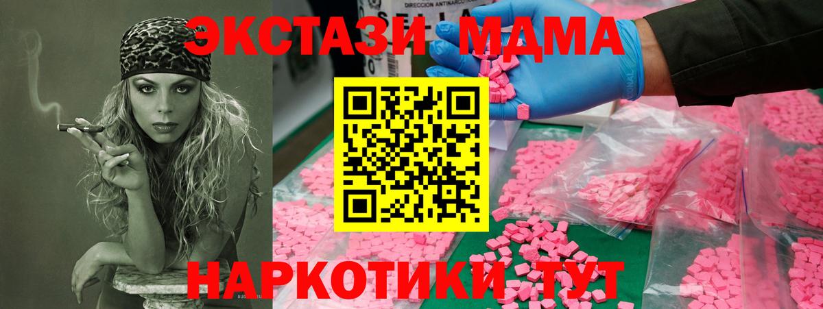 MDMA кристаллы Салехард