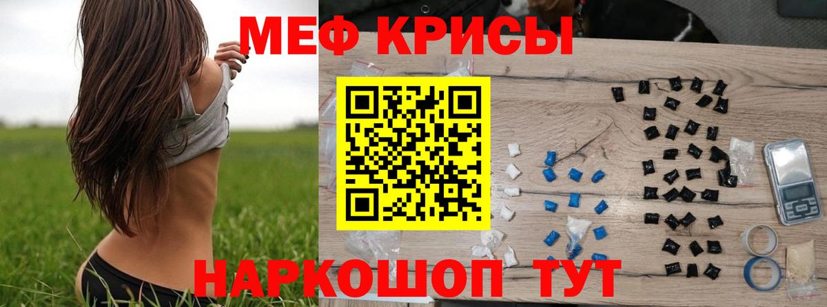 МЕФ 4 MMC  Вход с VPN  Мефедрон  Салехард  Мефедрон кристаллы 