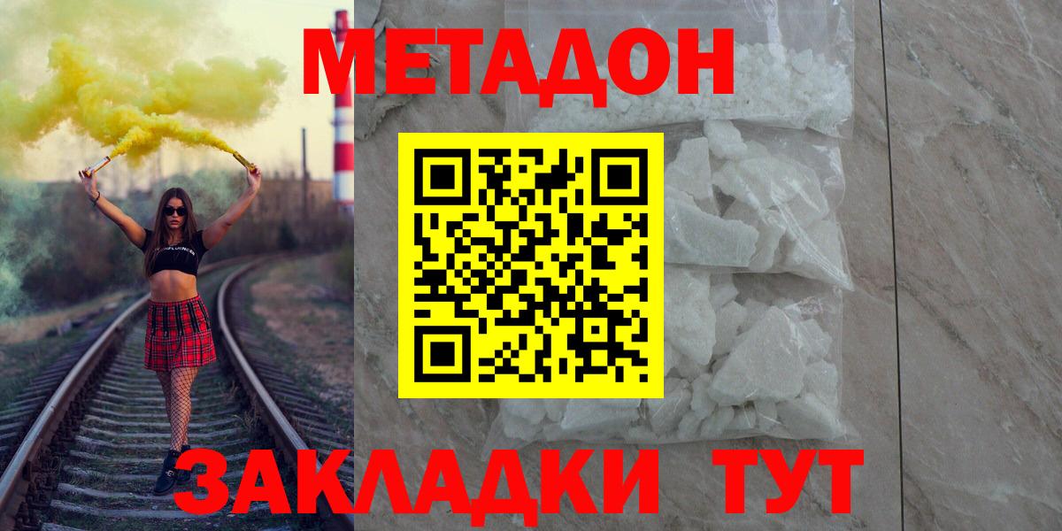 нарко площадка как зайти  Метадон methadone  МЕТАДОН VHQ  Вход с VPN  Салехард 