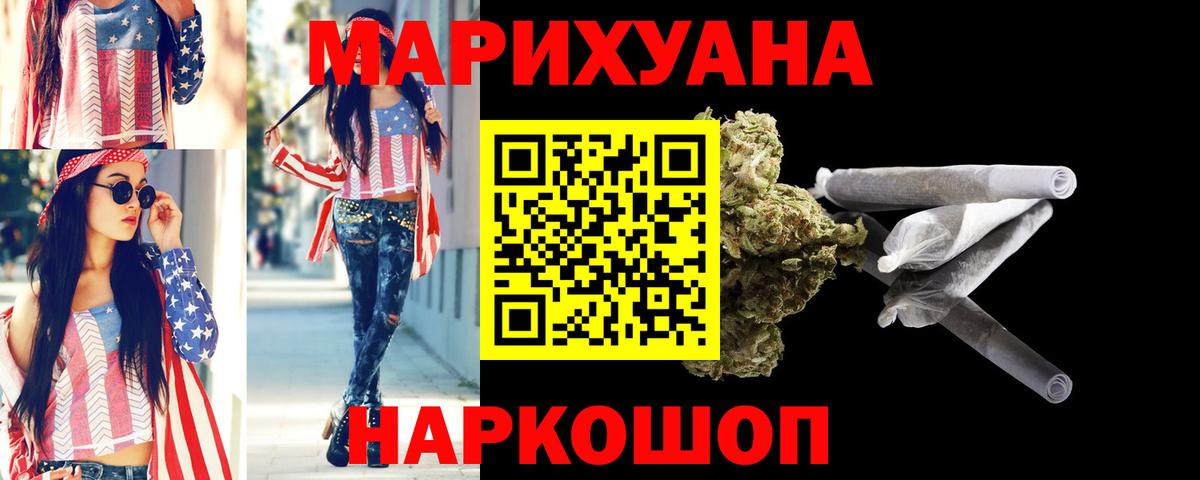 Канабис AK-47 Салехард